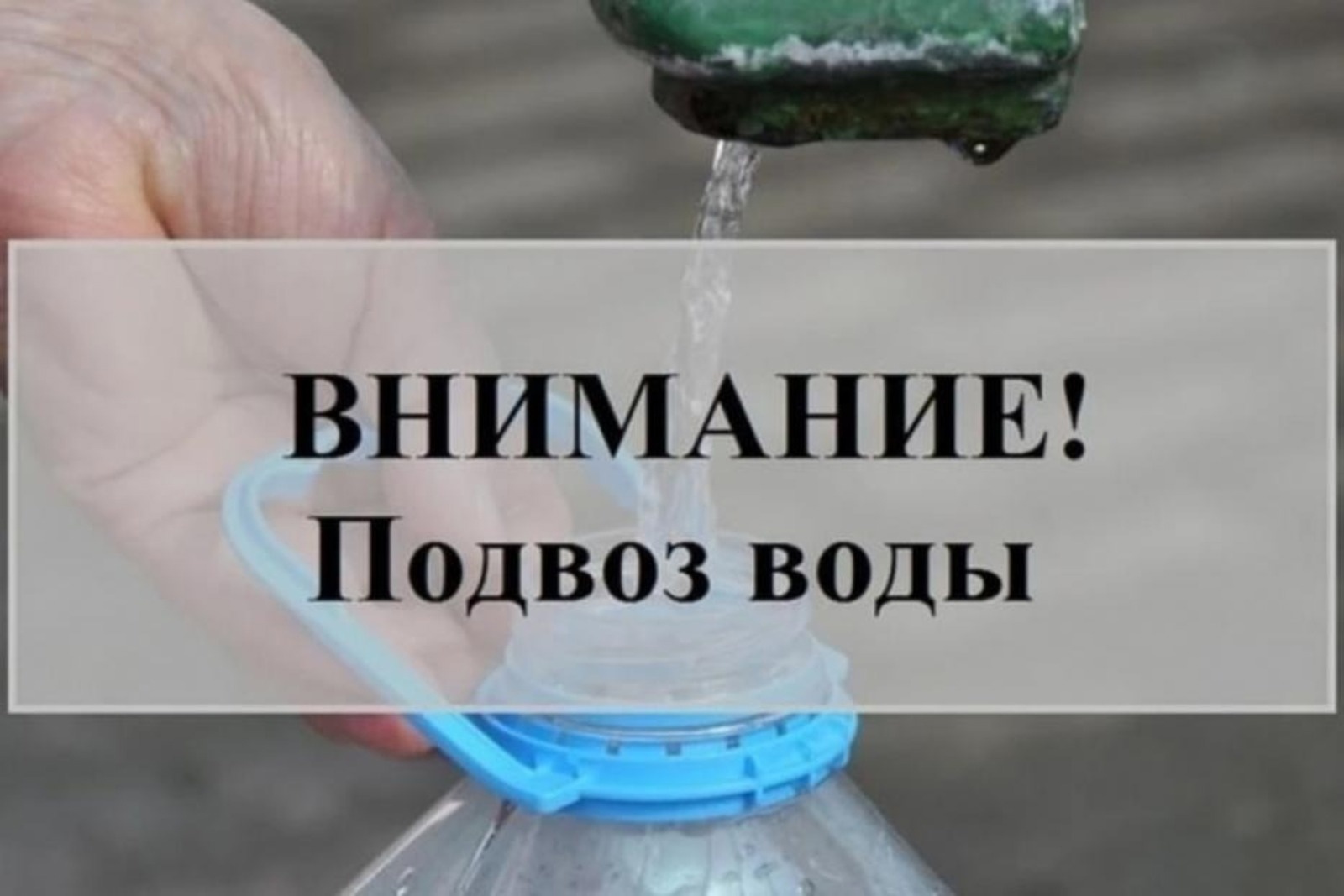 Подвоз питьевой воды в д. Подборье.