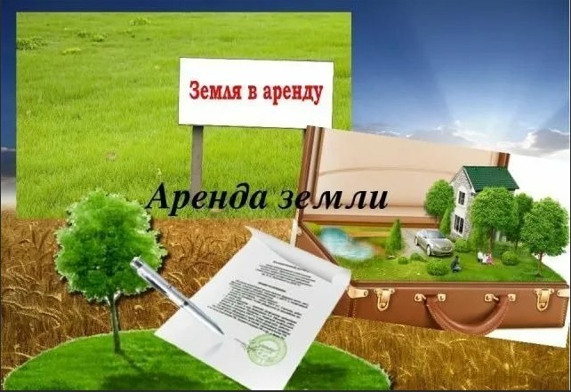 В Администрацию Сушиловского сельского поселения поступило заявление о предоставлении в аренду земельного участка.