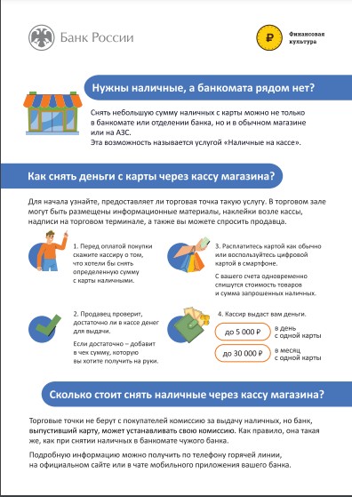 Перспективные форматы получения финансовых услуг и новые способы приема платежей. Перспективные форматы получения финансовых услуг и новые способы приема платежей.
