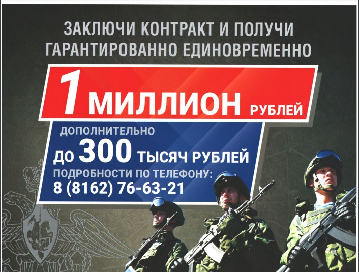Есть такая профессия — Родину защищать!. Есть такая профессия — Родину защищать!.