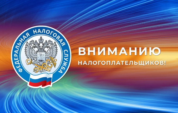 Срок для своевременной уплаты физическими лицами имущественных налогов за 2023 год. Льготные категории лиц. Срок для своевременной уплаты физическими лицами имущественных налогов за 2023 год. Льготные категории лиц.